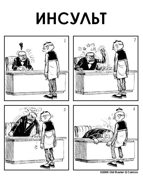 Манга Старый мастер Кью - Глава 13 Страница 1