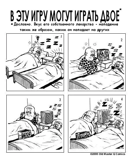 Манга Старый мастер Кью - Глава 12 Страница 1