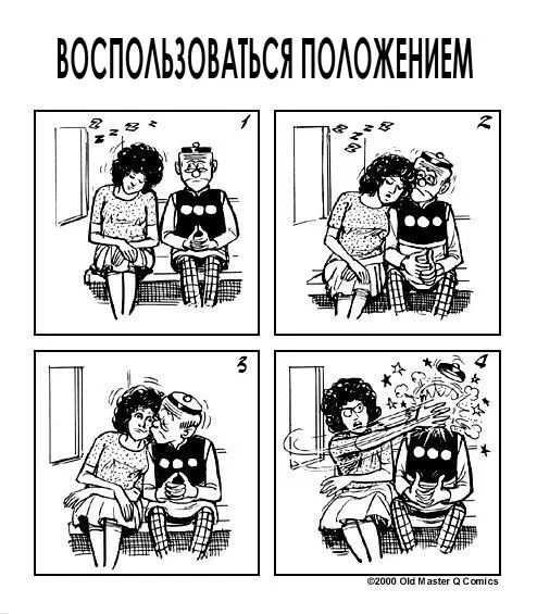 Манга Старый мастер Кью - Глава 10 Страница 1