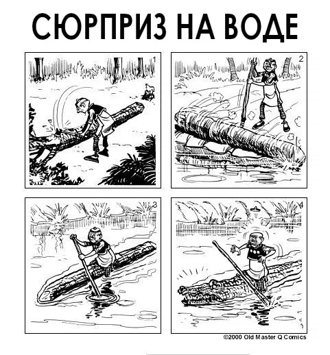 Манга Старый мастер Кью - Глава 8 Страница 1