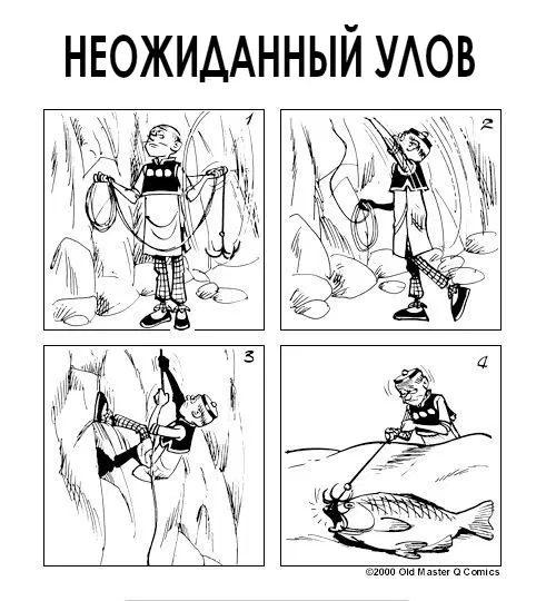 Манга Старый мастер Кью - Глава 7 Страница 1