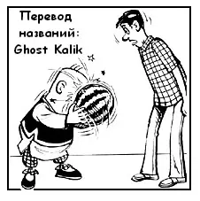 Манга Старый мастер Кью - Глава 7 Страница 2