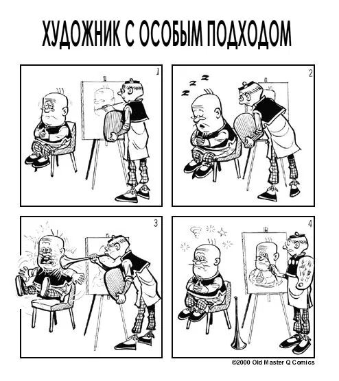 Манга Старый мастер Кью - Глава 5 Страница 1
