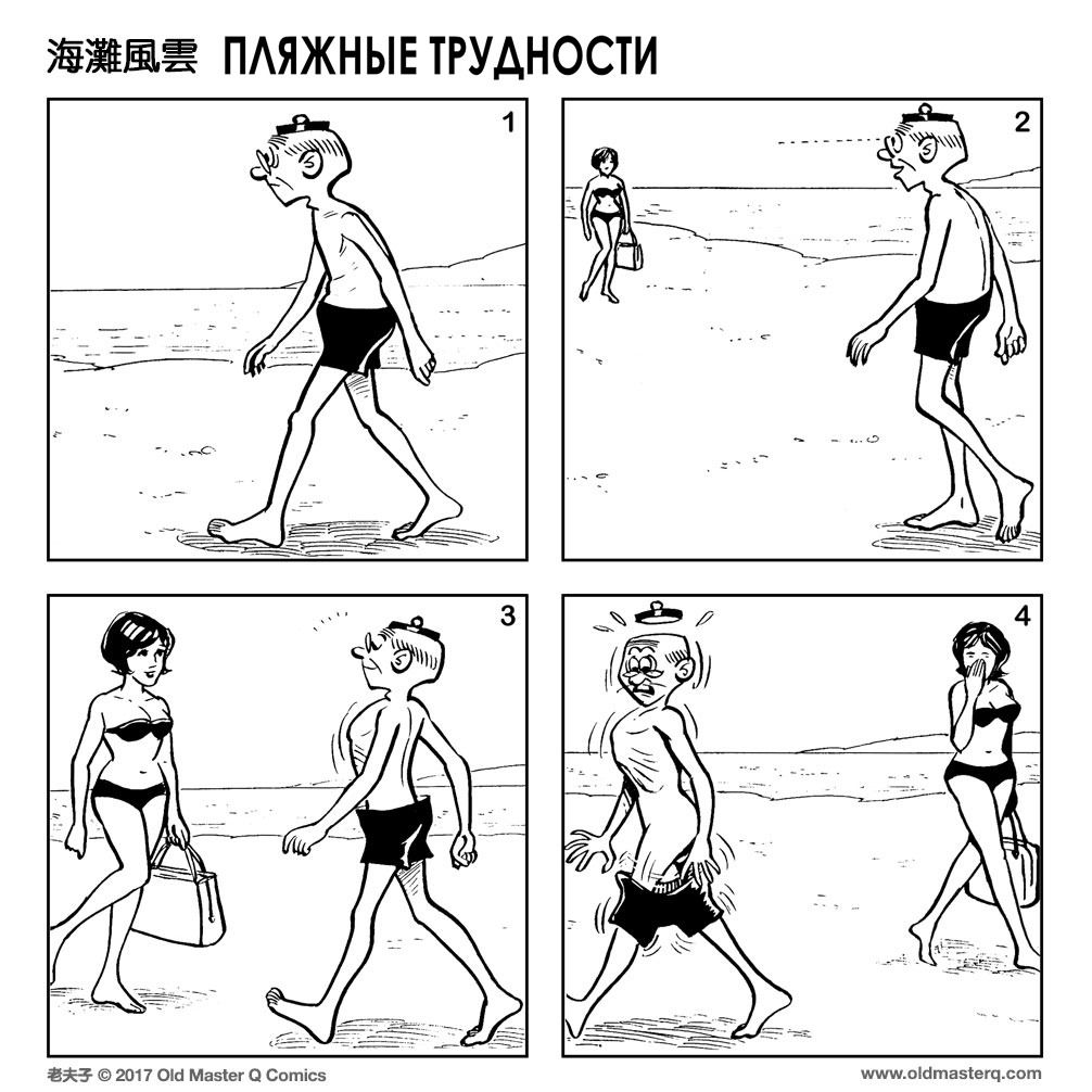 Манга Старый мастер Кью - Глава 32 Страница 1