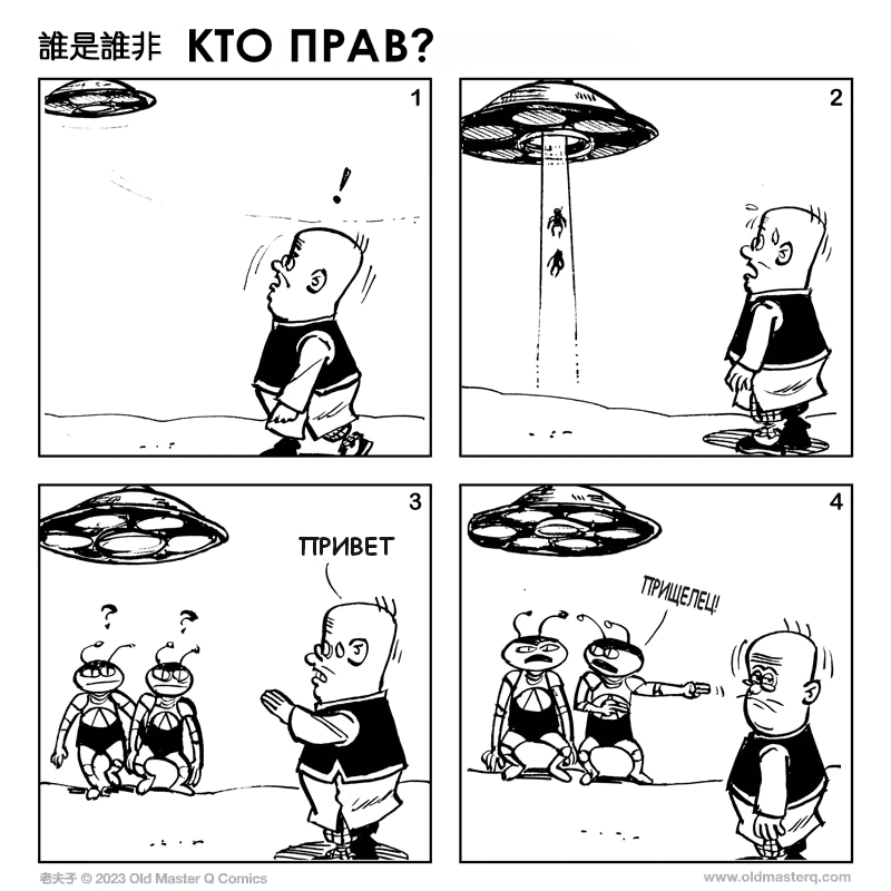 Манга Старый мастер Кью - Глава 2476 Страница 1