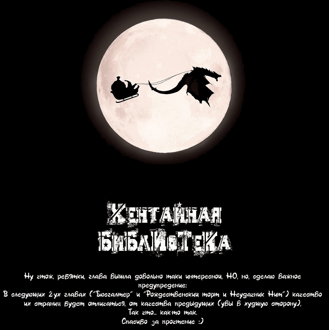 Манга EG Maker - Глава 9 Страница 21