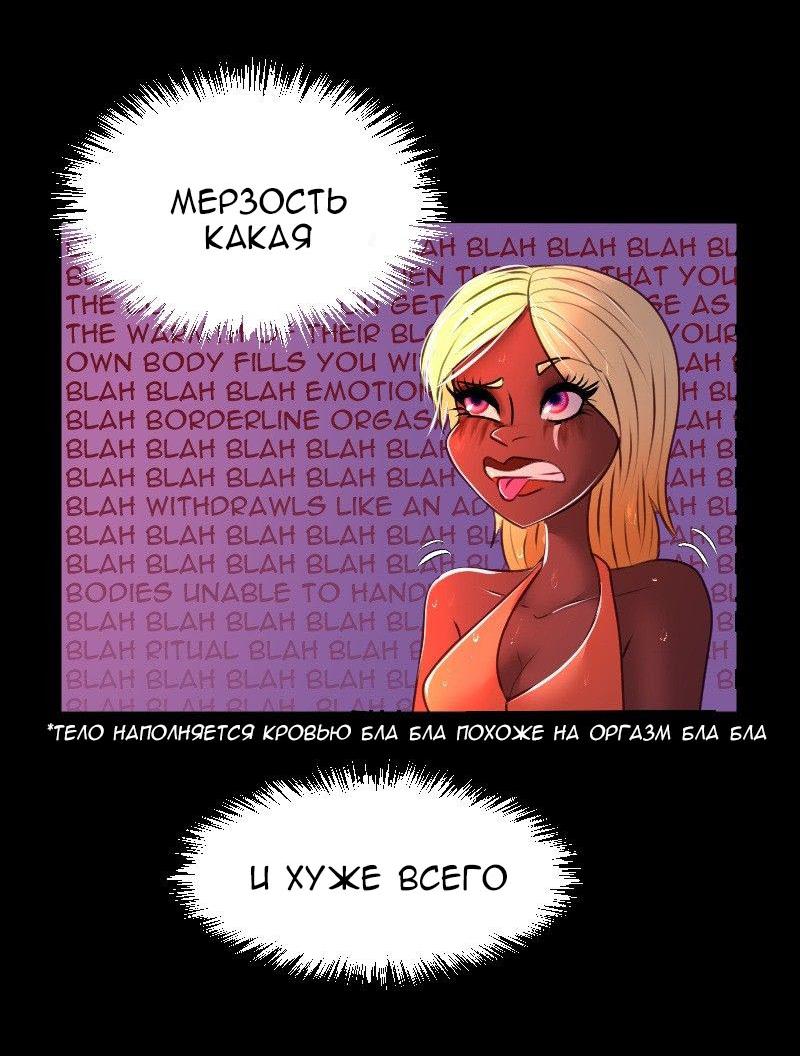 Манга Чё за нах?! - Глава 16 Страница 29