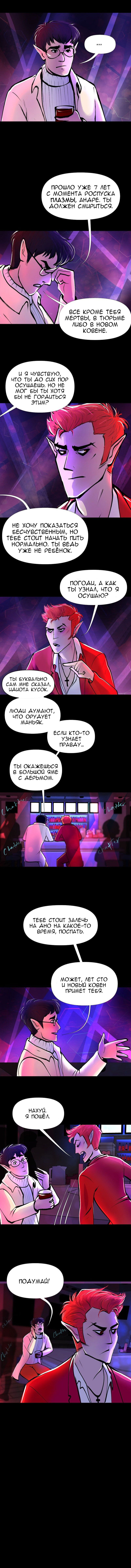Манга Чё за нах?! - Глава 1 Страница 8