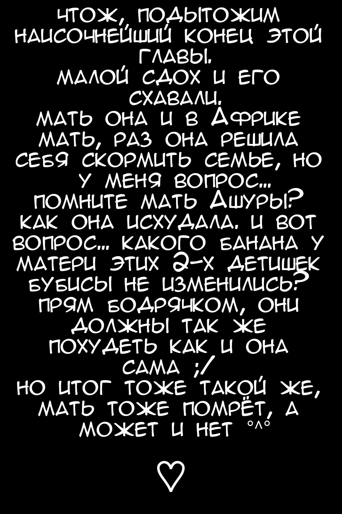 Манга Ашура - Глава 4 Страница 41