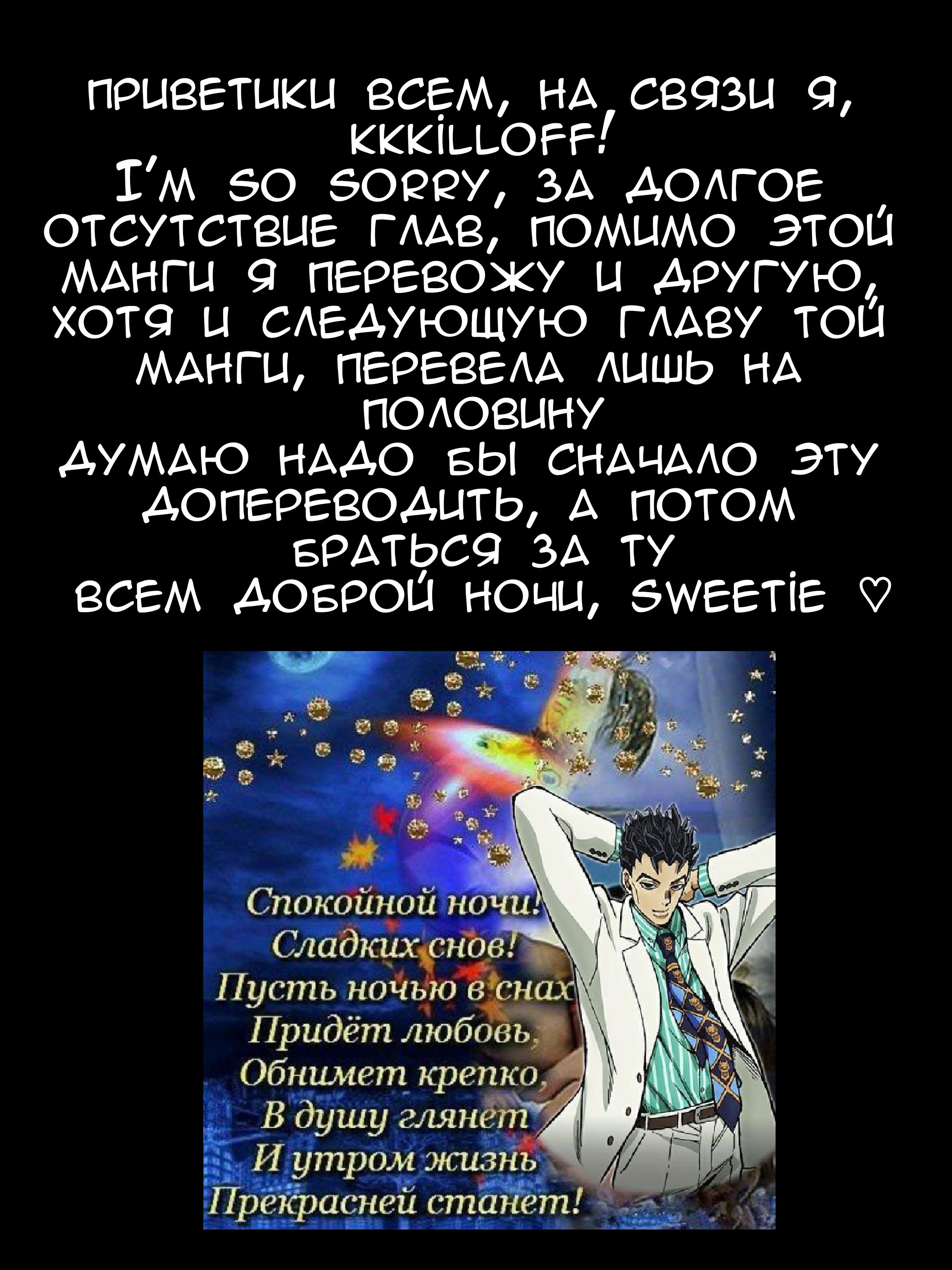 Манга Ашура - Глава 3 Страница 24