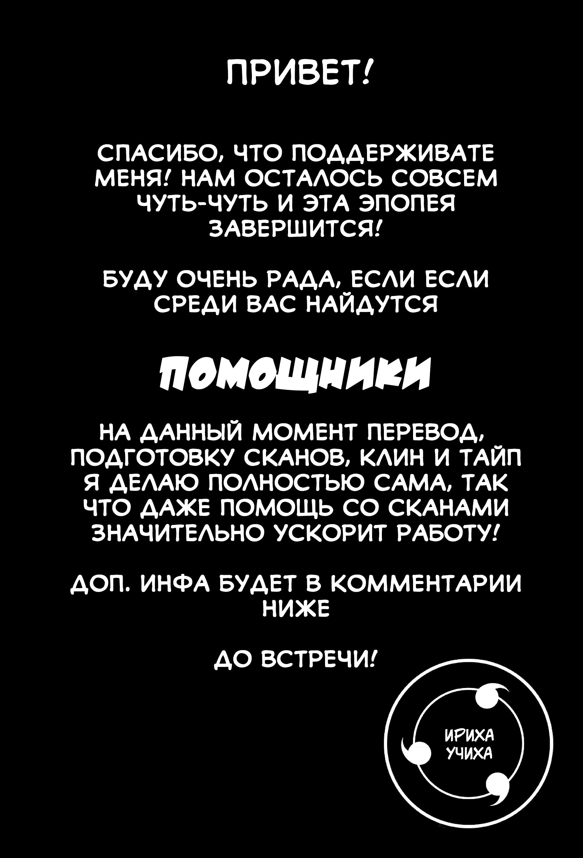 Манга Клинок Бессмертного - Глава 183 Страница 30