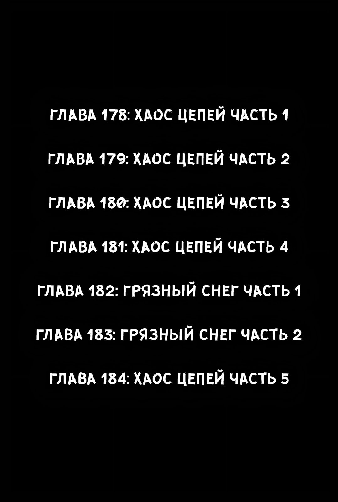 Манга Клинок Бессмертного - Глава 180 Страница 3