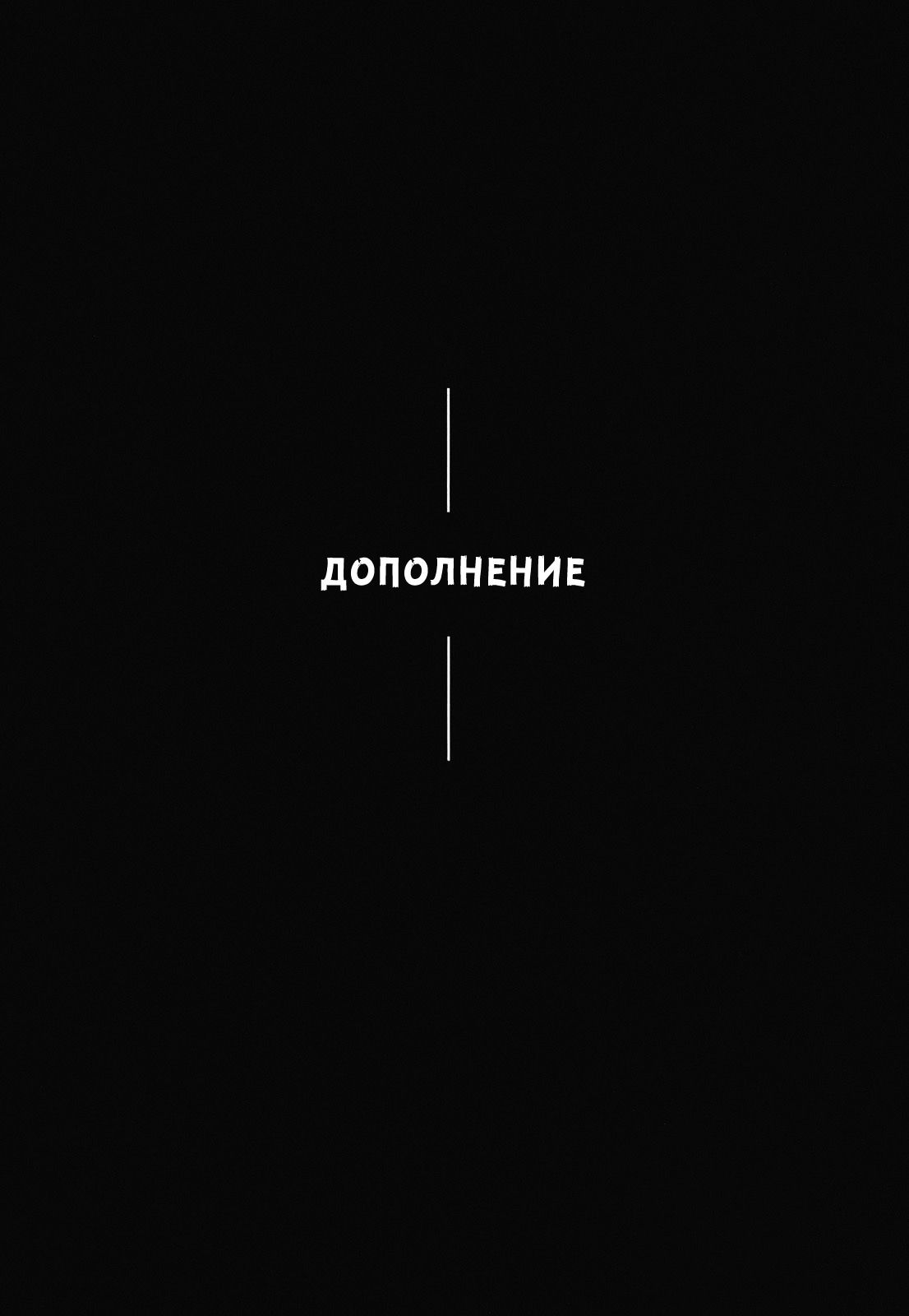 Манга Клинок Бессмертного - Глава 179 Страница 31