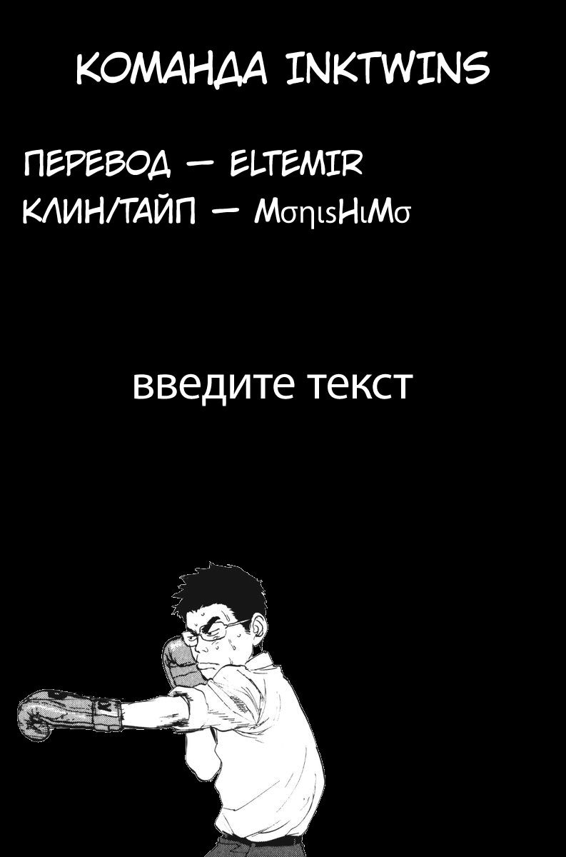 Манга Клинок Бессмертного - Глава 172 Страница 35