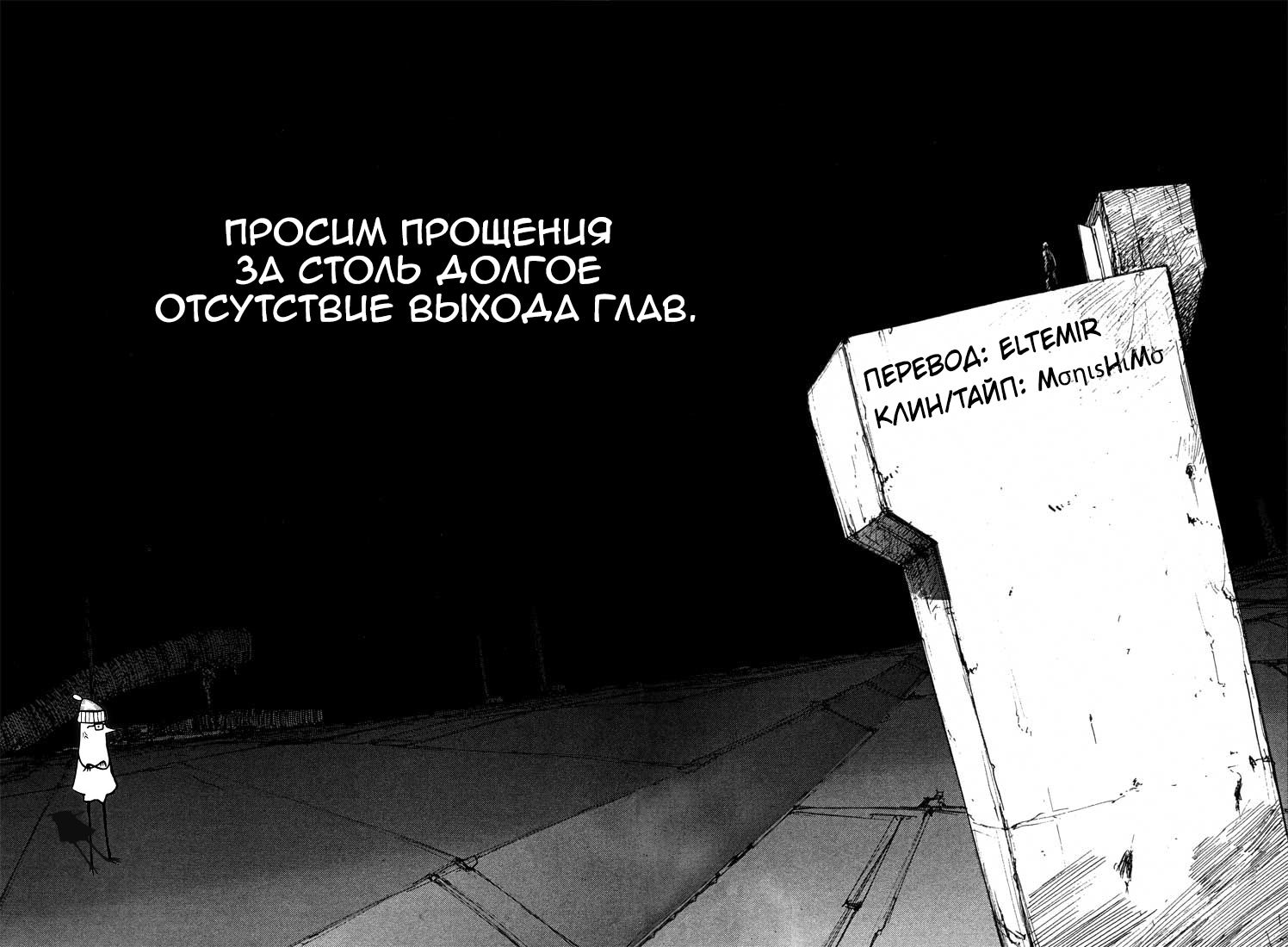 Манга Клинок Бессмертного - Глава 168 Страница 33