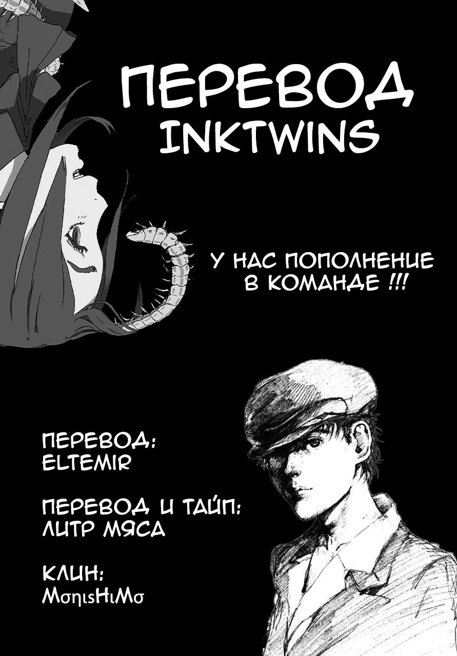 Манга Клинок Бессмертного - Глава 167 Страница 33