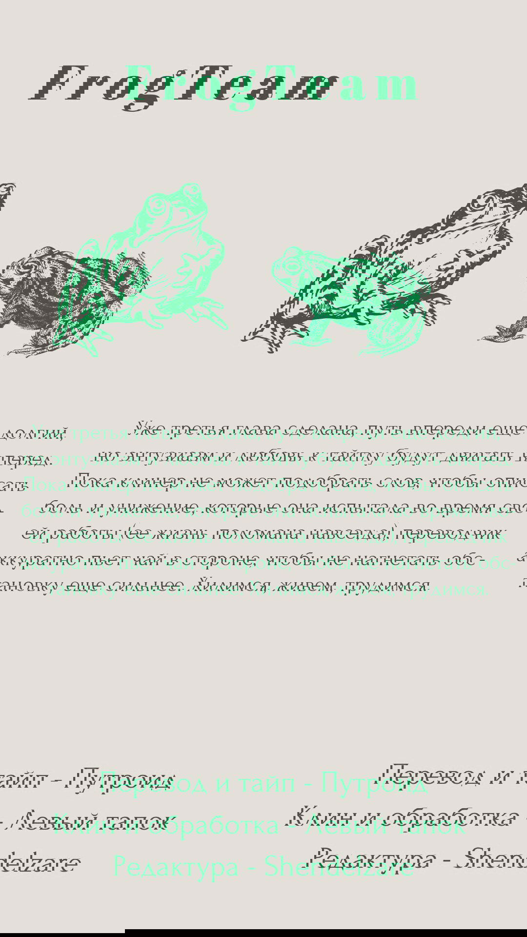 Манга Клинок Бессмертного - Глава 162 Страница 31