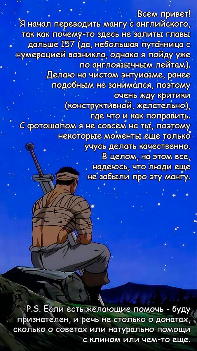 Манга Клинок Бессмертного - Глава 160 Страница 29