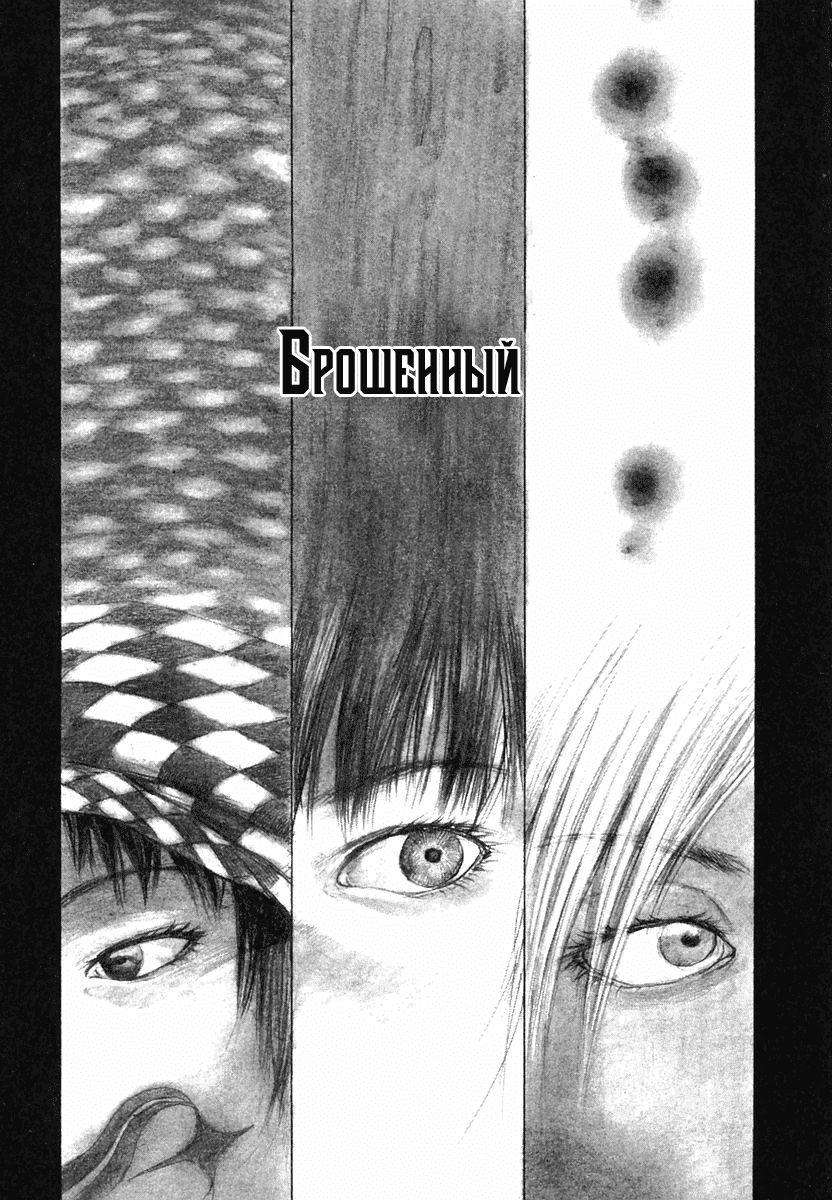 Манга Клинок Бессмертного - Глава 92 Страница 1