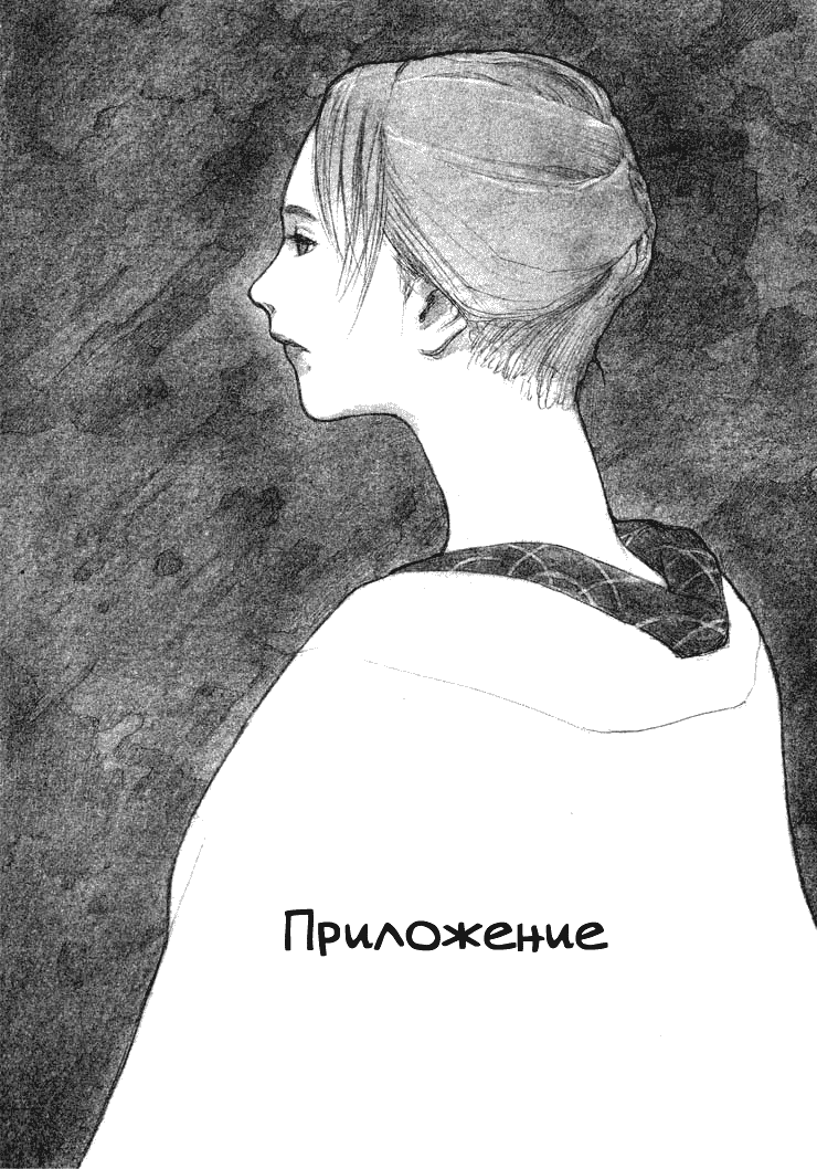 Манга Клинок Бессмертного - Глава 77 Страница 30