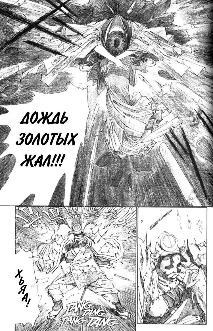 Манга Клинок Бессмертного - Глава 2 Страница 65