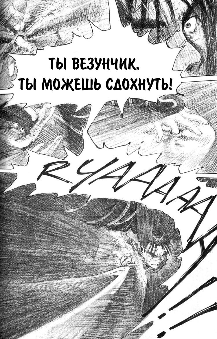 Манга Клинок Бессмертного - Глава 2 Страница 80