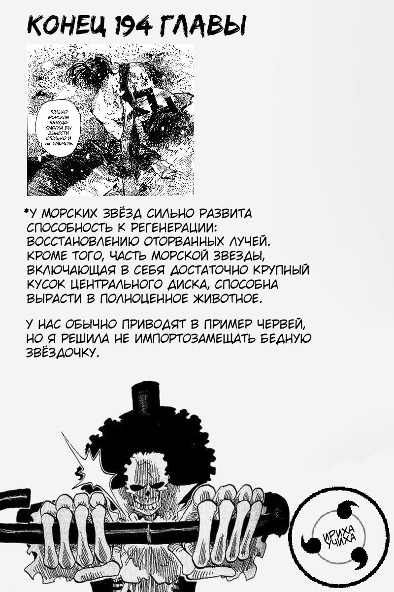Манга Клинок Бессмертного - Глава 194 Страница 45