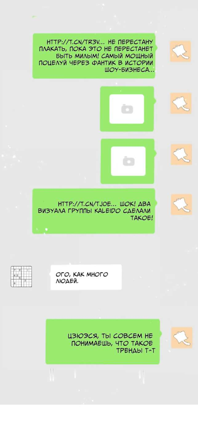 Манга Парадокс фансервиса - Глава 26 Страница 25