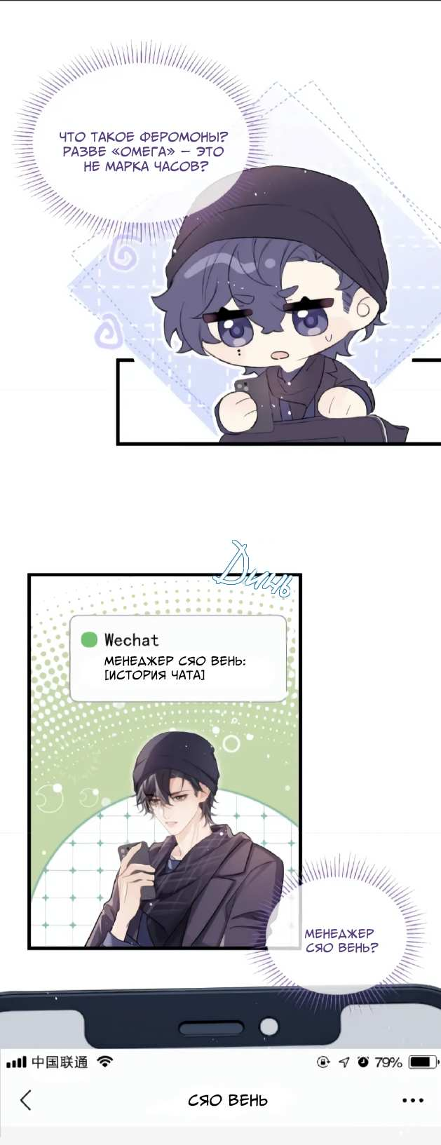 Манга Парадокс фансервиса - Глава 26 Страница 13