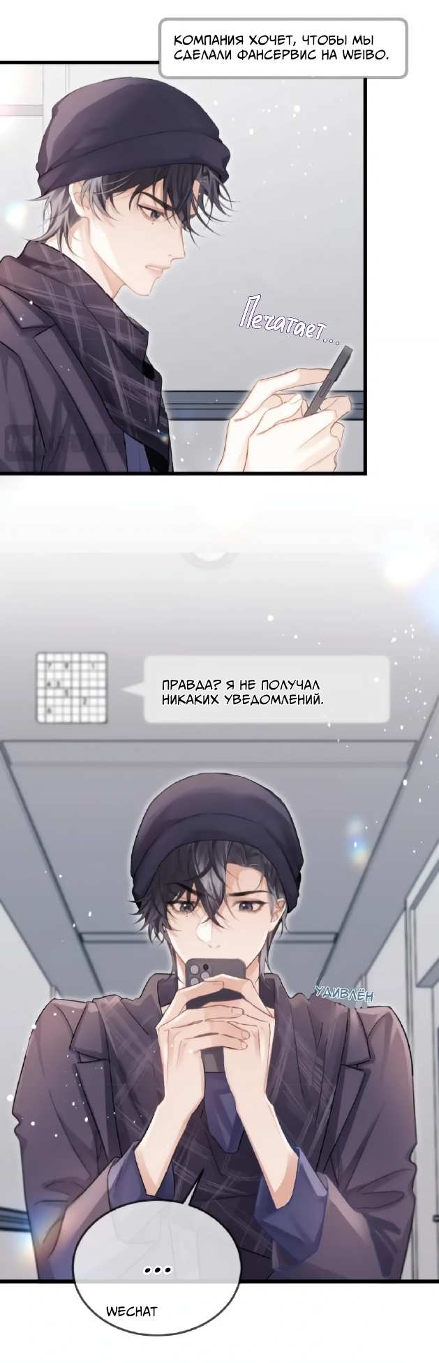 Манга Парадокс фансервиса - Глава 26 Страница 19