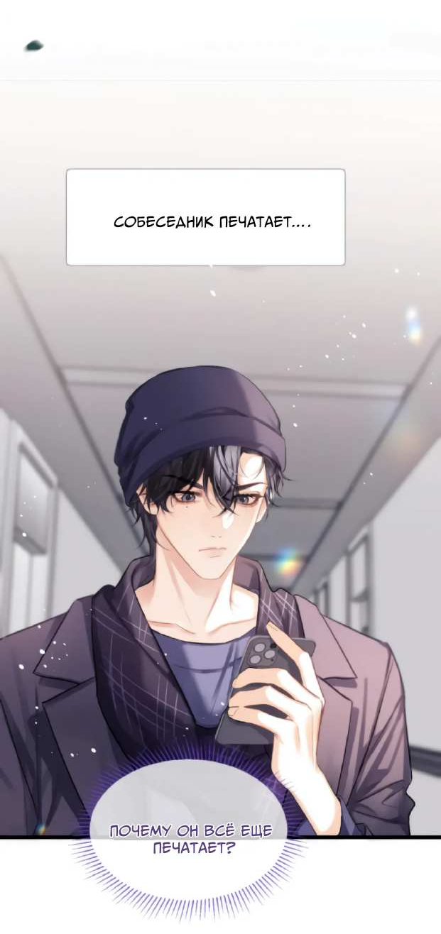 Манга Парадокс фансервиса - Глава 26 Страница 5