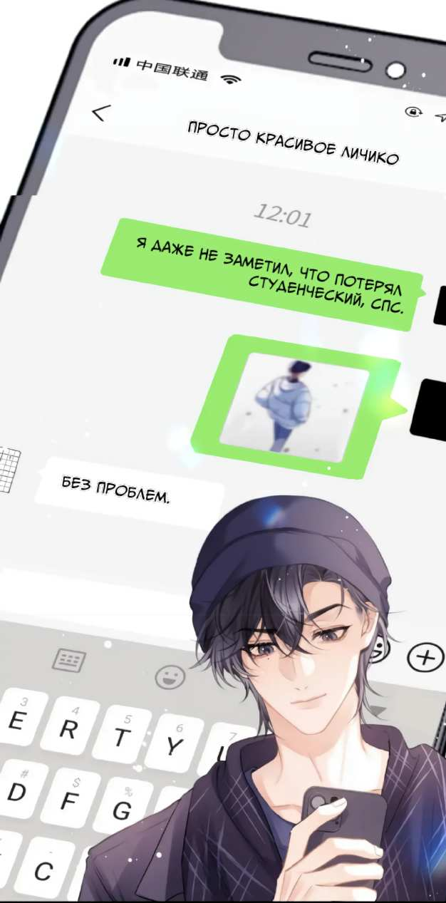 Манга Парадокс фансервиса - Глава 26 Страница 8