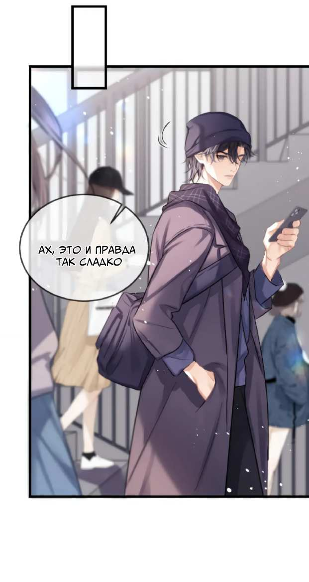 Манга Парадокс фансервиса - Глава 26 Страница 6