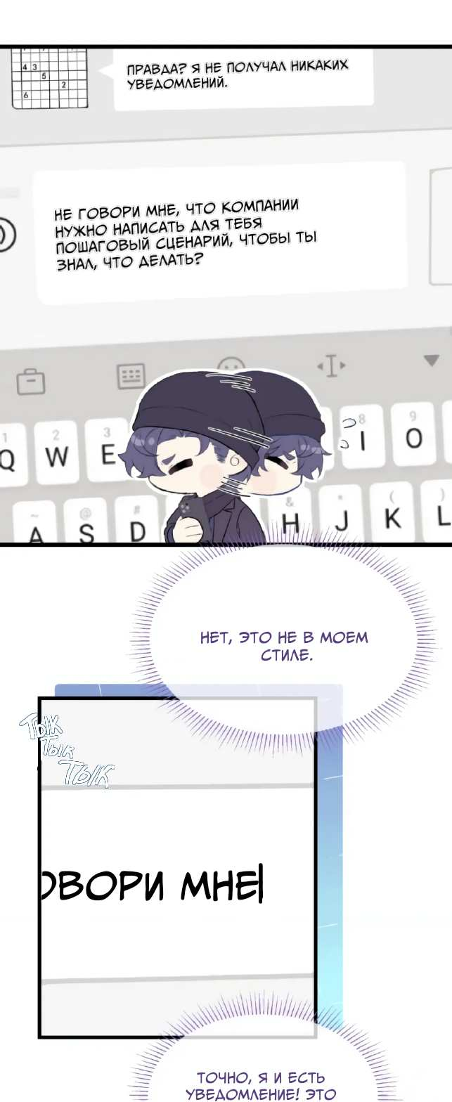 Манга Парадокс фансервиса - Глава 26 Страница 20