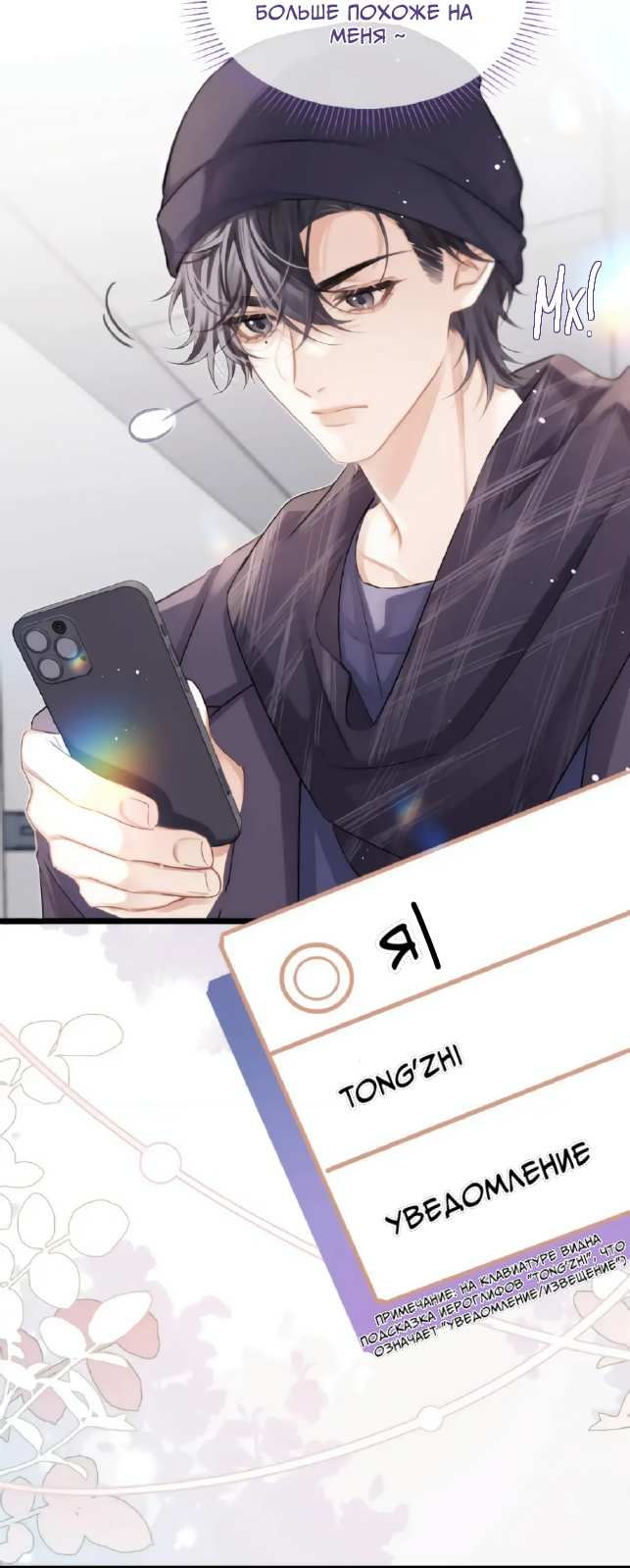 Манга Парадокс фансервиса - Глава 26 Страница 21