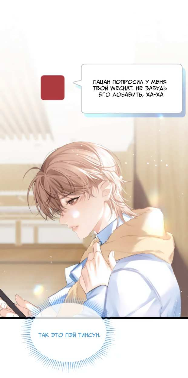 Манга Парадокс фансервиса - Глава 26 Страница 3