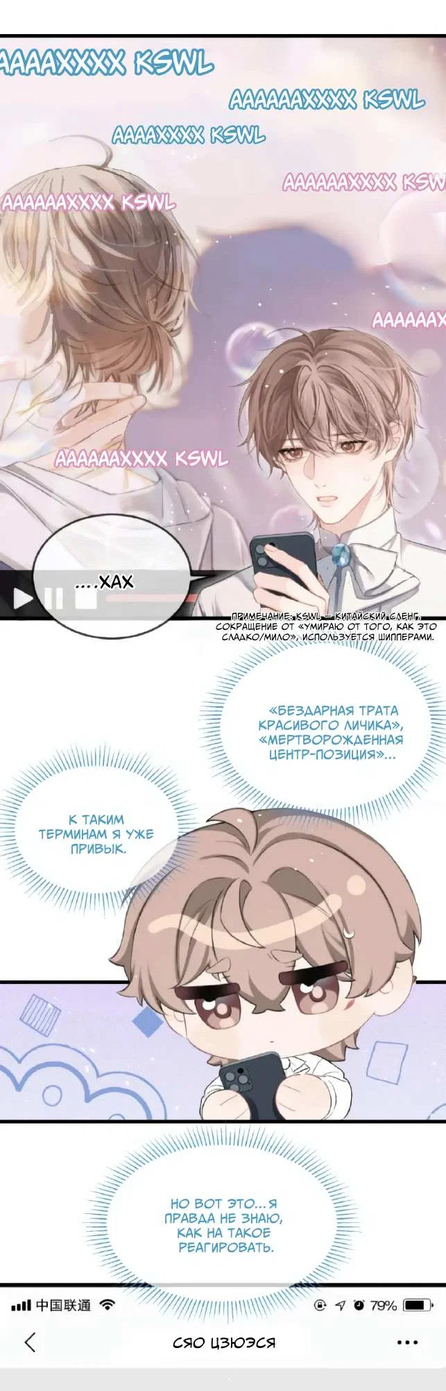 Манга Парадокс фансервиса - Глава 26 Страница 24