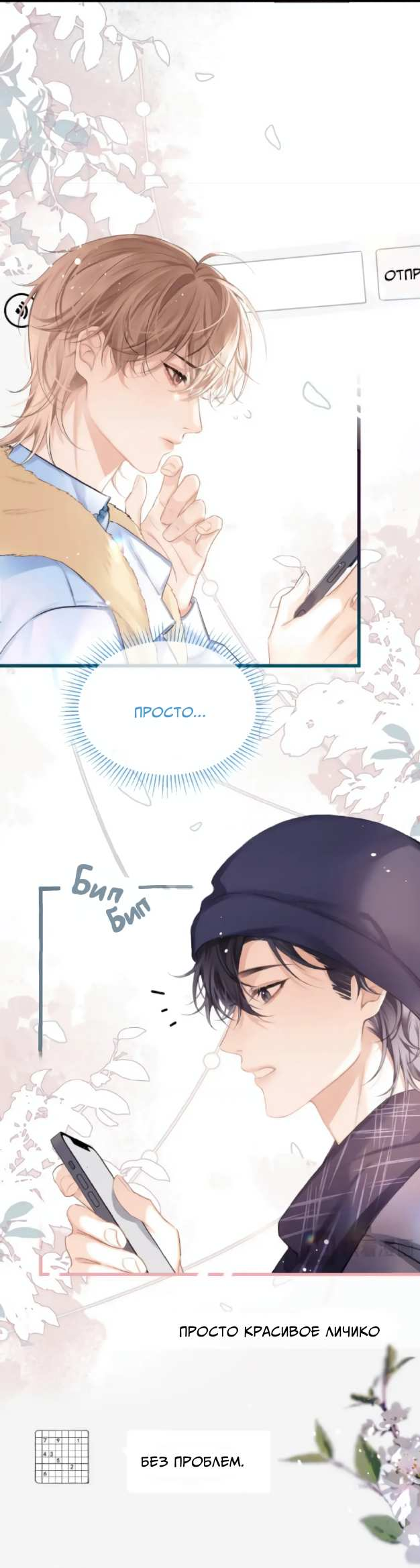 Манга Парадокс фансервиса - Глава 26 Страница 9