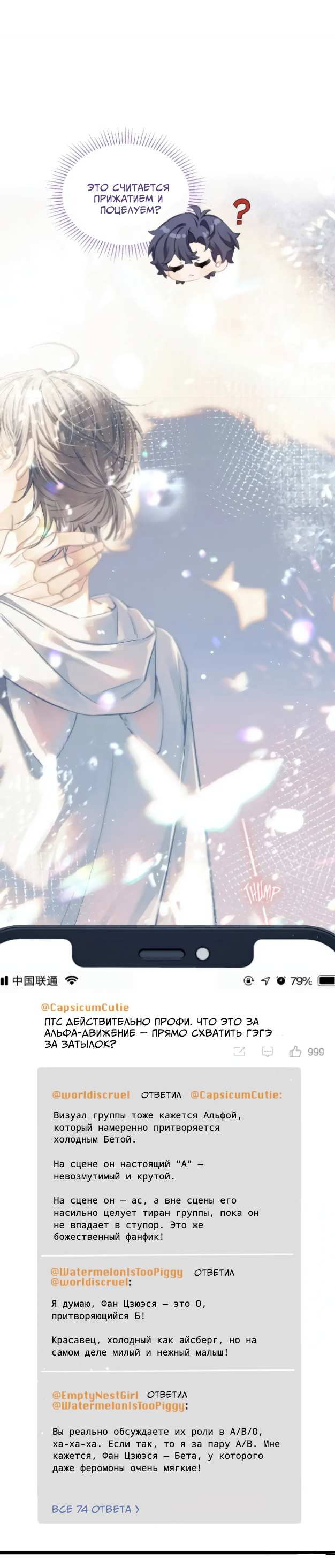 Манга Парадокс фансервиса - Глава 26 Страница 12