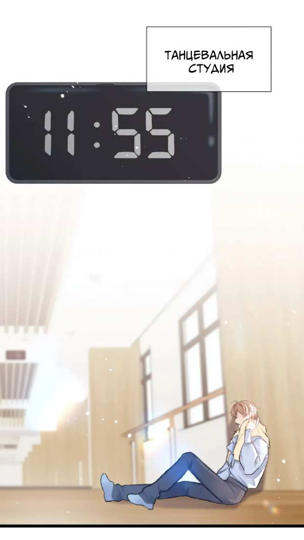 Манга Парадокс фансервиса - Глава 26 Страница 1