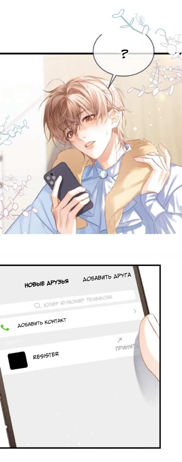 Манга Парадокс фансервиса - Глава 26 Страница 2