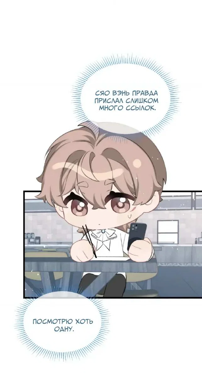Манга Парадокс фансервиса - Глава 26 Страница 23