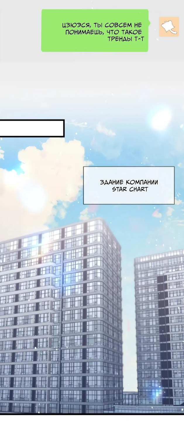 Манга Парадокс фансервиса - Глава 26 Страница 17