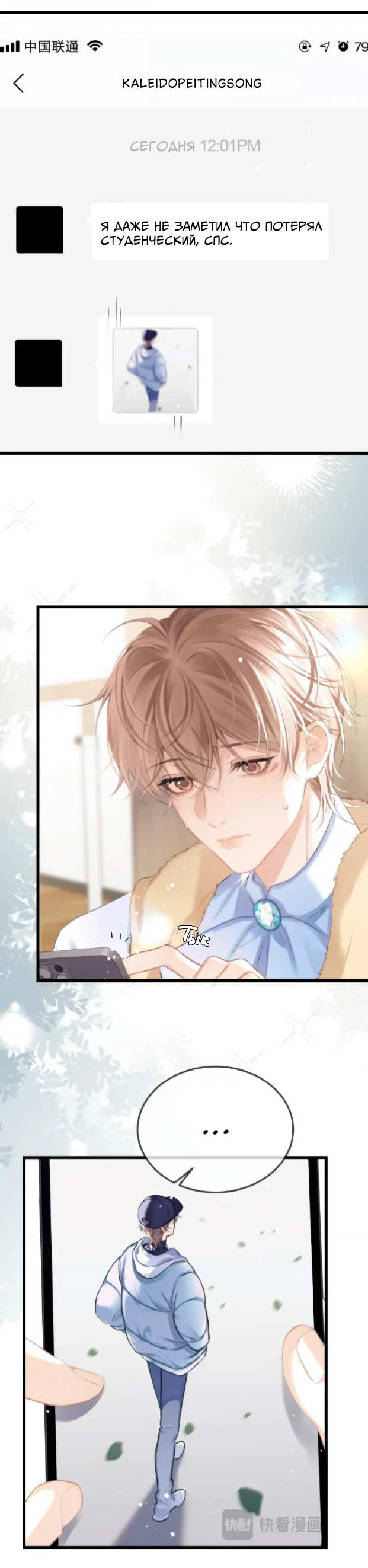 Манга Парадокс фансервиса - Глава 26 Страница 4