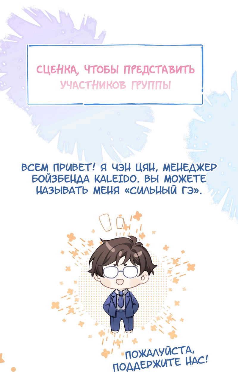 Манга Парадокс фансервиса - Глава 14.5 Страница 2