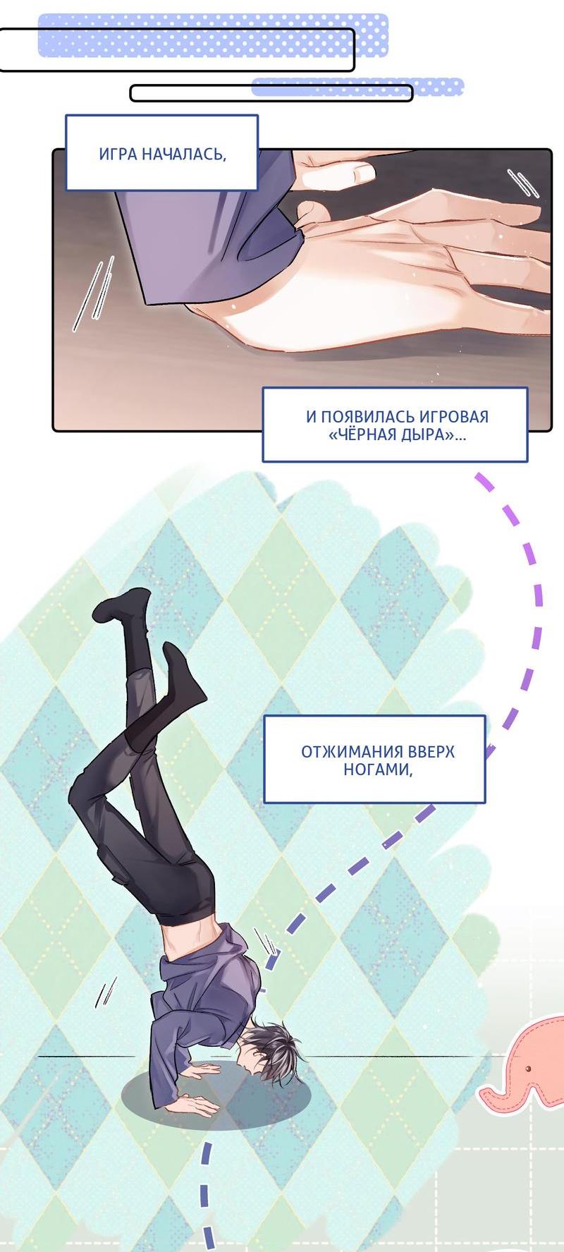 Манга Парадокс фансервиса - Глава 16 Страница 12