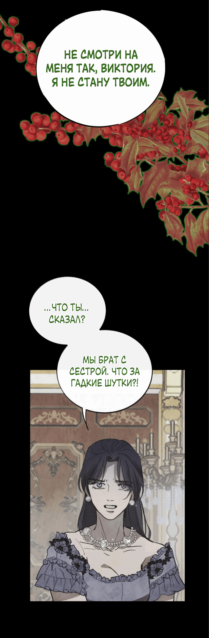 Манга Любовь в зелёной полночи - Глава 4 Страница 46