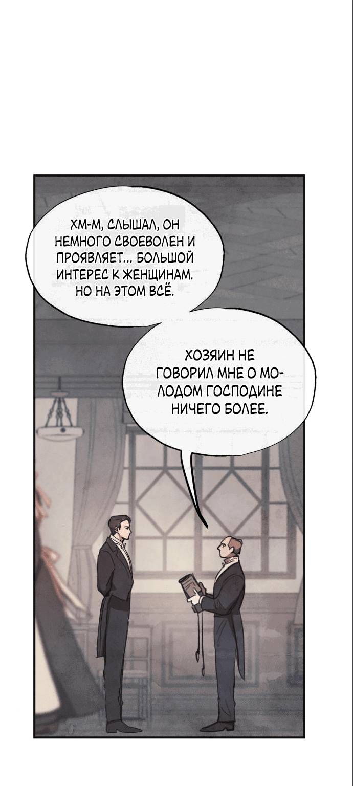 Манга Любовь в зелёной полночи - Глава 2 Страница 28