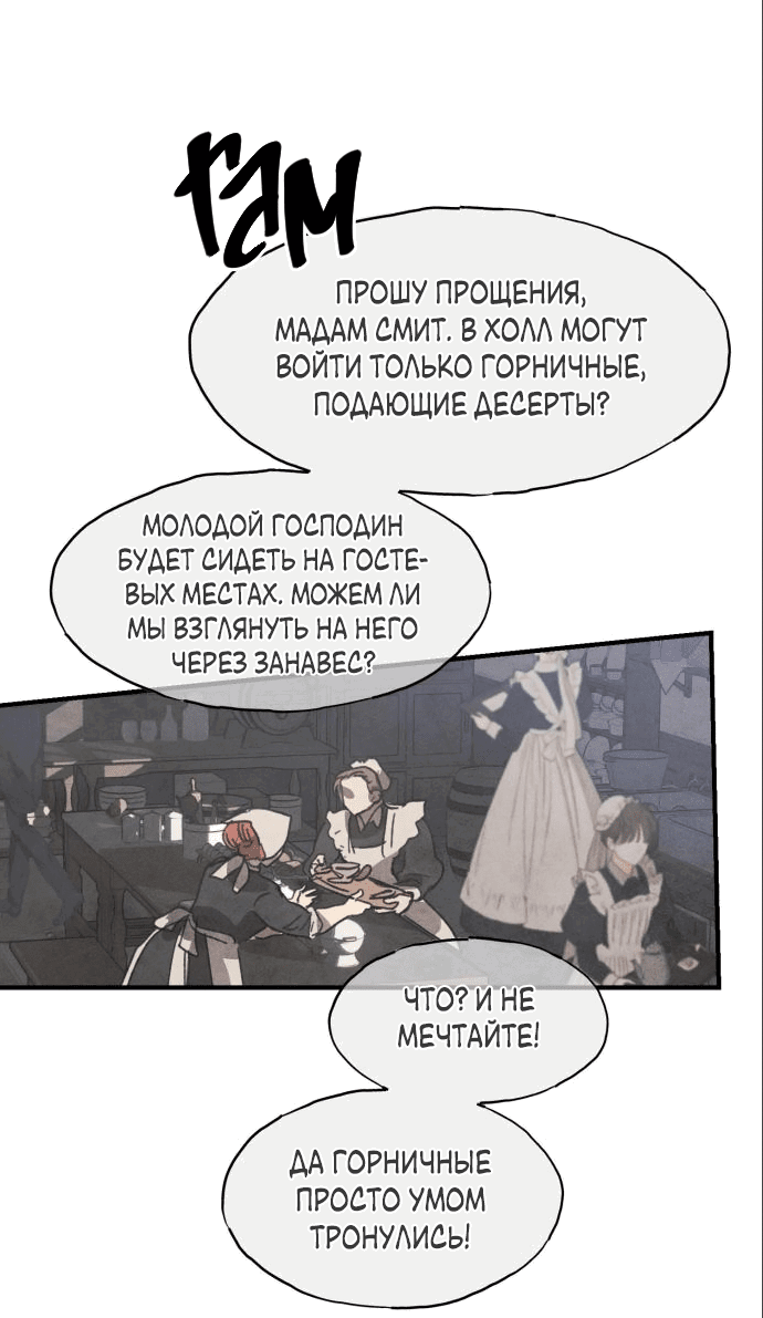 Манга Любовь в зелёной полночи - Глава 2 Страница 37