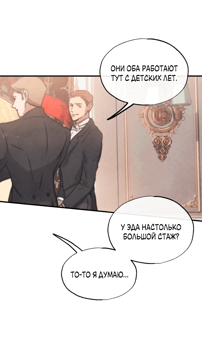 Манга Любовь в зелёной полночи - Глава 1 Страница 23